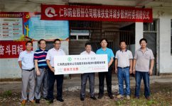 永利欢乐娱人城向精准扶贫联系村捐资10万元